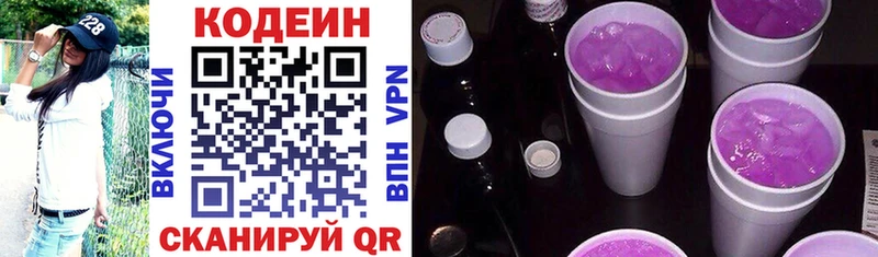Кодеиновый сироп Lean напиток Lean (лин)  где купить наркоту  Клинцы 