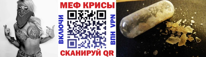 МЯУ-МЯУ mephedrone  kraken как войти  Клинцы  площадка формула  магазин продажи  